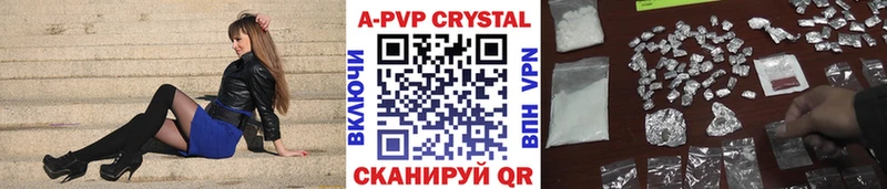 A-PVP Соль Ликино-Дулёво